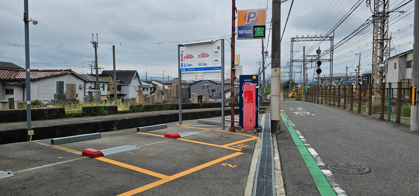 コインパーキング THE PARK 狭山駅前